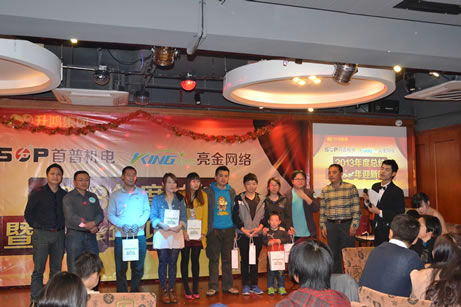 首普2013年會(huì)